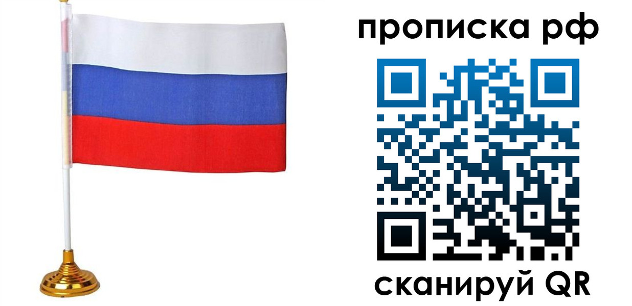 прописка для школы в Белоярске