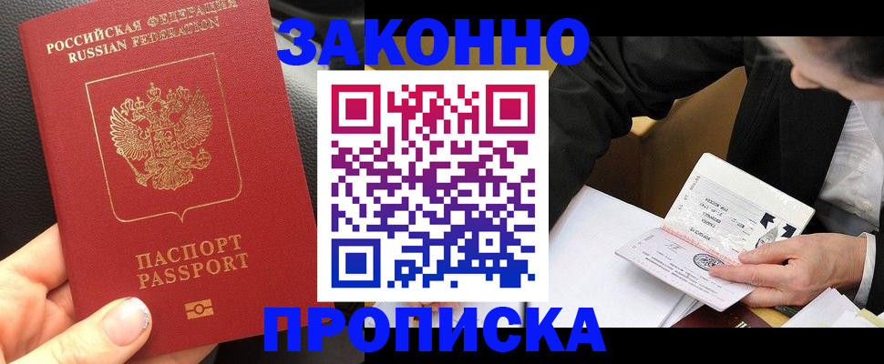 найти адрес прописки в Белоярске