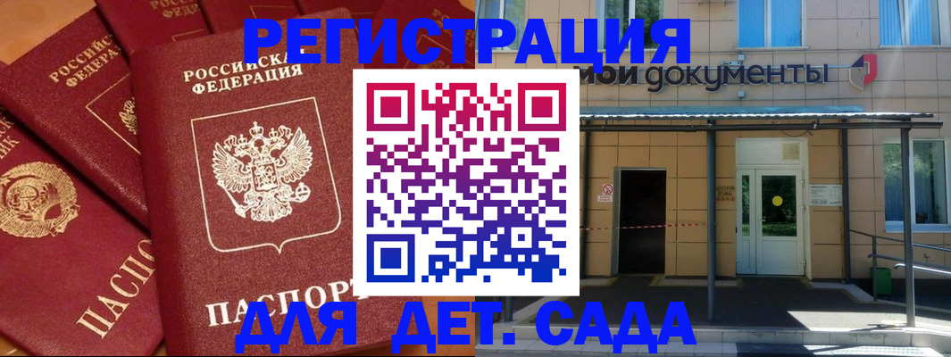 временная регистрация в Белоярске